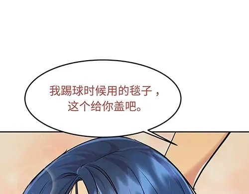 《全州李家民宿》第5话 久违的休闲时光 第60页