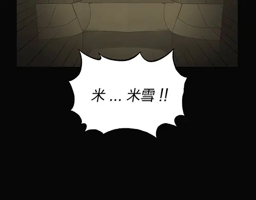 《全州李家民宿》第5话 久违的休闲时光 第9页