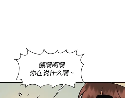 《全州李家民宿》第5话 久违的休闲时光 第53页