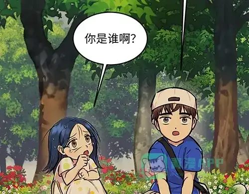 《全州李家民宿》第5话 久违的休闲时光 第56页
