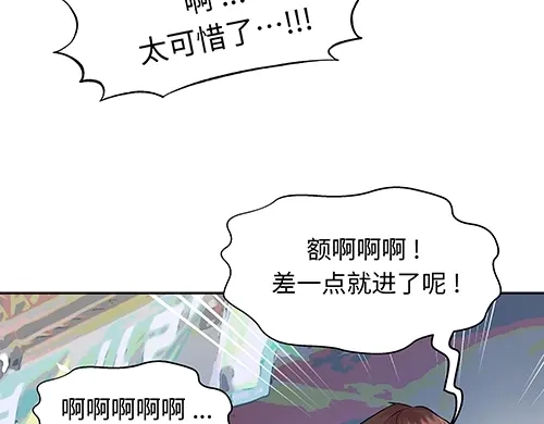 《全州李家民宿》第5话 久违的休闲时光 第78页