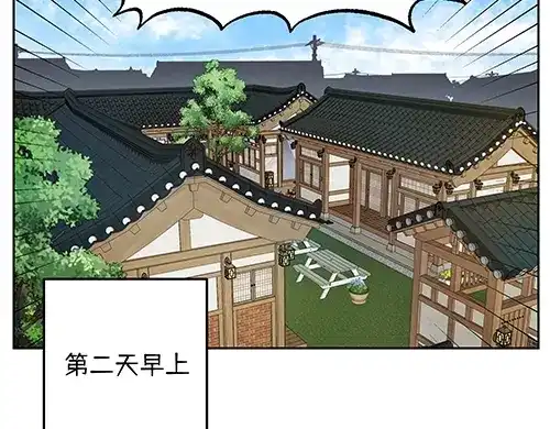 《全州李家民宿》第5话 久违的休闲时光 第192页