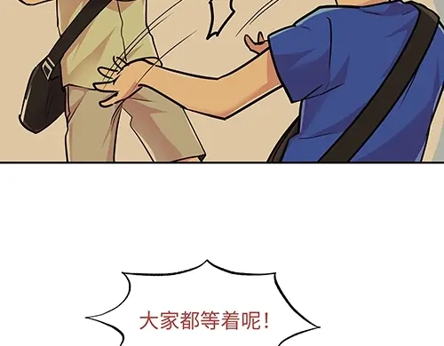 《全州李家民宿》第5话 久违的休闲时光 第45页