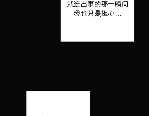 《全州李家民宿》第5话 久违的休闲时光 第24页
