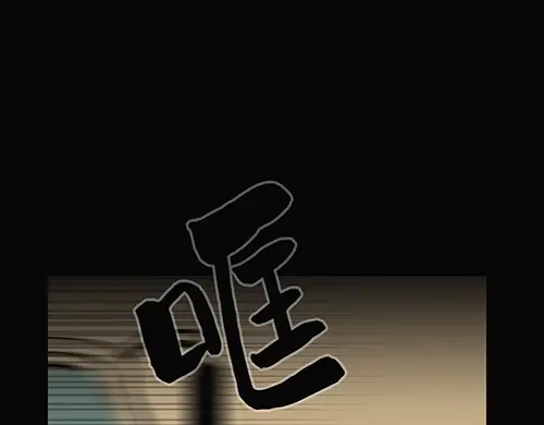 《全州李家民宿》第5话 久违的休闲时光 第22页