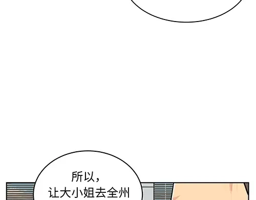 《全州李家民宿》第5话 久违的休闲时光 第134页