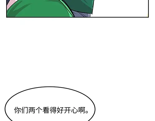 《全州李家民宿》第5话 久违的休闲时光 第84页