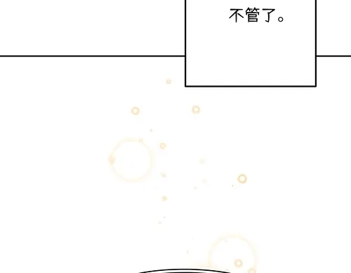 《全州李家民宿》第5话 久违的休闲时光 第187页