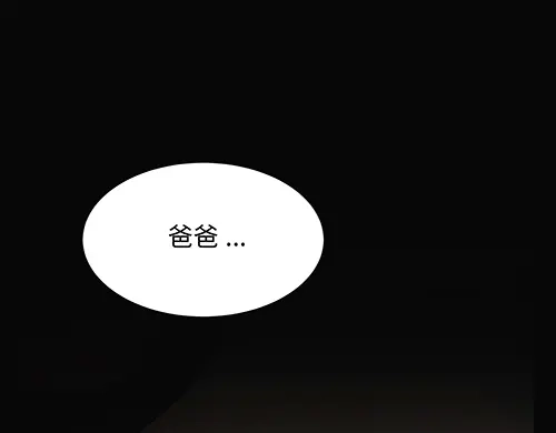 《全州李家民宿》第5话 久违的休闲时光 第30页
