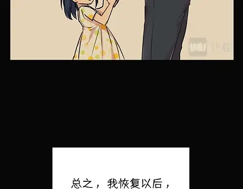 《全州李家民宿》第5话 久违的休闲时光 第129页