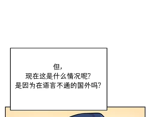 《全州李家民宿》第5话 久违的休闲时光 第177页