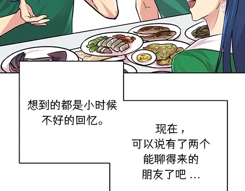 《全州李家民宿》第5话 久违的休闲时光 第165页