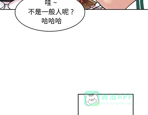 《全州李家民宿》第5话 久违的休闲时光 第186页