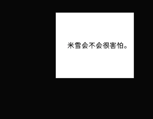 《全州李家民宿》第5话 久违的休闲时光 第27页