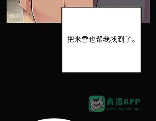《全州李家民宿》第5话 久违的休闲时光 第116页