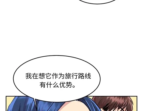 《全州李家民宿》第5话 久违的休闲时光 第82页