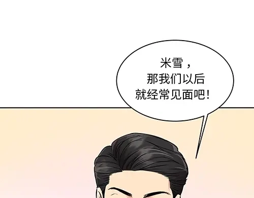 《全州李家民宿》第5话 久违的休闲时光 第158页