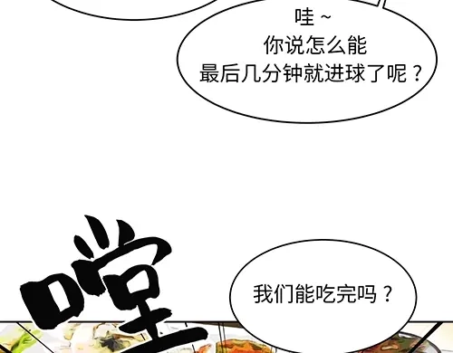 《全州李家民宿》第5话 久违的休闲时光 第144页