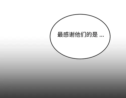 《全州李家民宿》第5话 久违的休闲时光 第113页