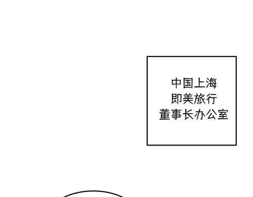 《全州李家民宿》第5话 久违的休闲时光 第108页