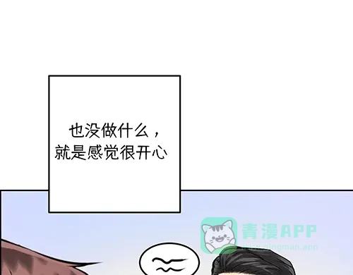 《全州李家民宿》第5话 久违的休闲时光 第181页