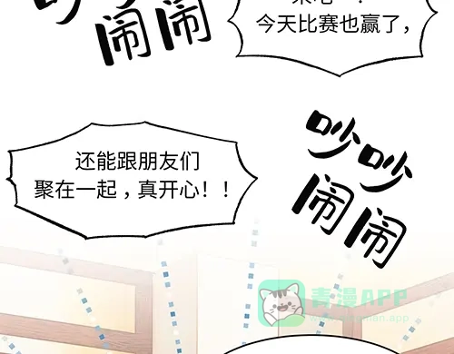 《全州李家民宿》第5话 久违的休闲时光 第141页