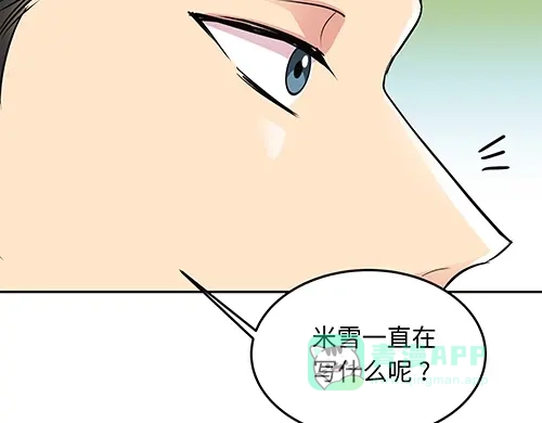 《全州李家民宿》第5话 久违的休闲时光 第81页