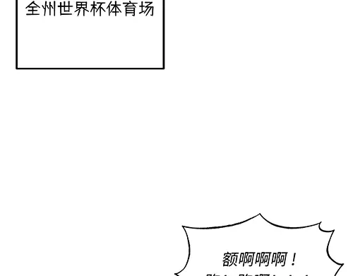 《全州李家民宿》第5话 久违的休闲时光 第72页