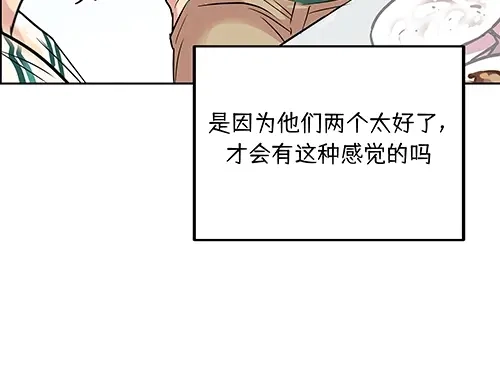 《全州李家民宿》第5话 久违的休闲时光 第183页