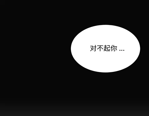 《全州李家民宿》第5话 久违的休闲时光 第32页