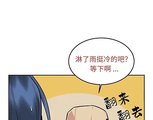 《全州李家民宿》第5话 久违的休闲时光 第58页