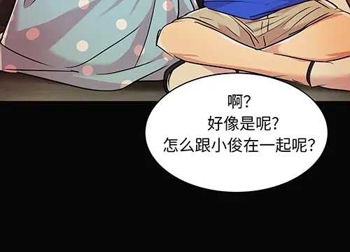 《全州李家民宿》第5话 久违的休闲时光 第123页