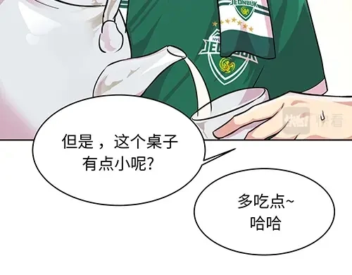 《全州李家民宿》第5话 久违的休闲时光 第148页