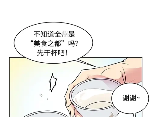 《全州李家民宿》第5话 久违的休闲时光 第149页