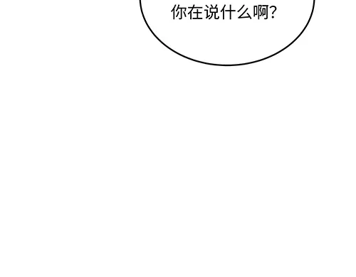 《全州李家民宿》第5话 久违的休闲时光 第67页