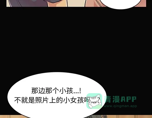《全州李家民宿》第5话 久违的休闲时光 第121页