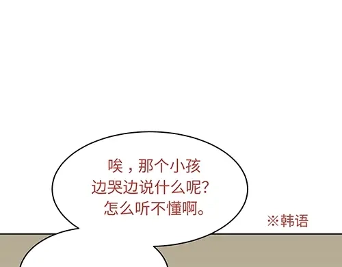 《全州李家民宿》第5话 久违的休闲时光 第39页