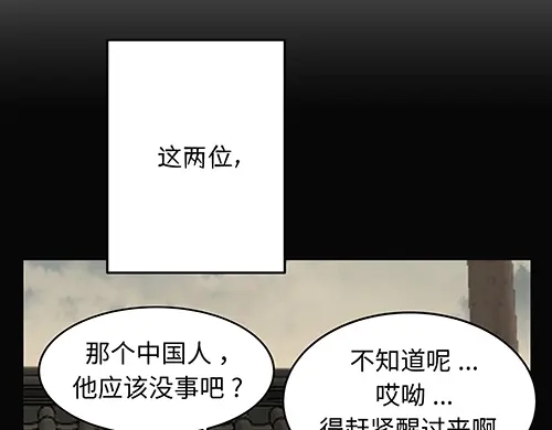 《全州李家民宿》第5话 久违的休闲时光 第114页