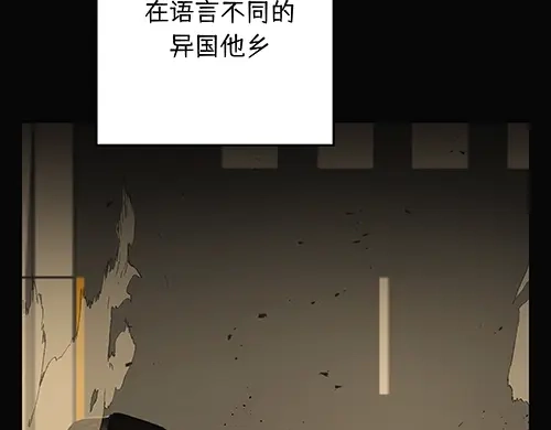 《全州李家民宿》第5话 久违的休闲时光 第25页