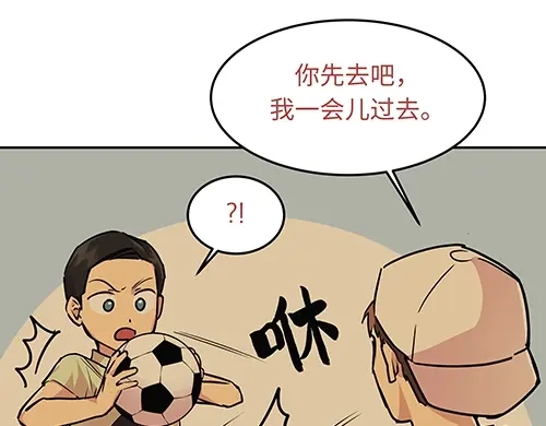 《全州李家民宿》第5话 久违的休闲时光 第44页