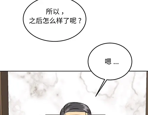 《全州李家民宿》第5话 久违的休闲时光 第109页