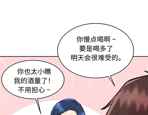 《全州李家民宿》第5话 久违的休闲时光 第184页
