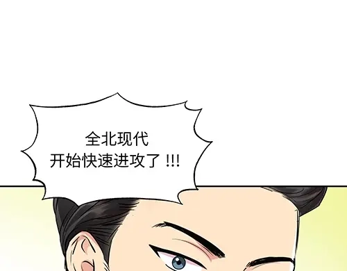 《全州李家民宿》第5话 久违的休闲时光 第100页