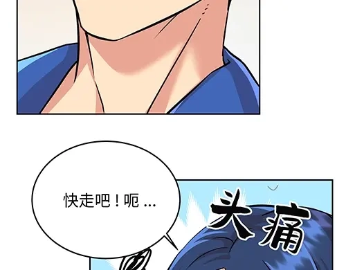 《全州李家民宿》第6话 误会在一点点发酵 第67页