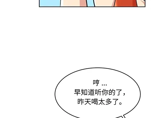 《全州李家民宿》第6话 误会在一点点发酵 第69页