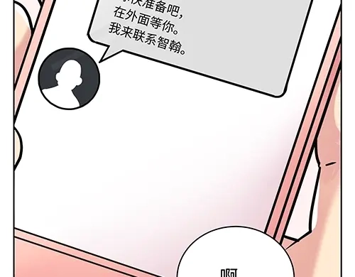 《全州李家民宿》第6话 误会在一点点发酵 第15页
