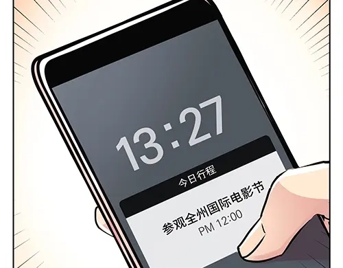 《全州李家民宿》第6话 误会在一点点发酵 第8页