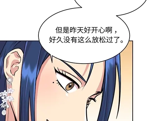 《全州李家民宿》第6话 误会在一点点发酵 第82页