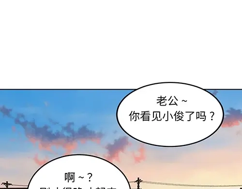 《全州李家民宿》第6话 误会在一点点发酵 第122页