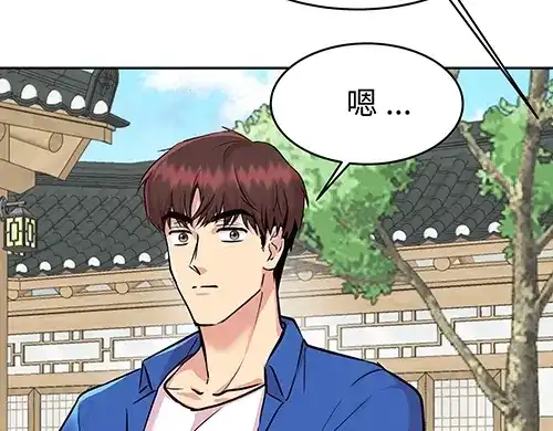 《全州李家民宿》第6话 误会在一点点发酵 第70页